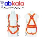 کمربند ایمنی پاراشوتی
